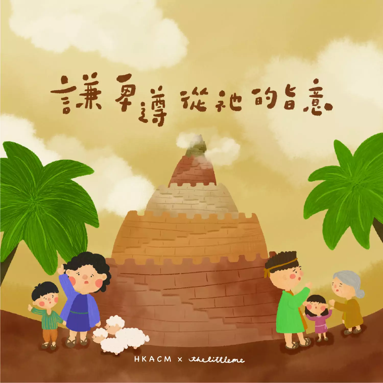 齊唱兒歌6 歌書及下載碼套裝 - Image 7