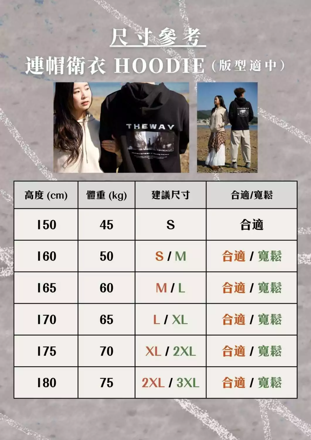 THE WAY 刺繡寬鬆衛衣 - Image 3