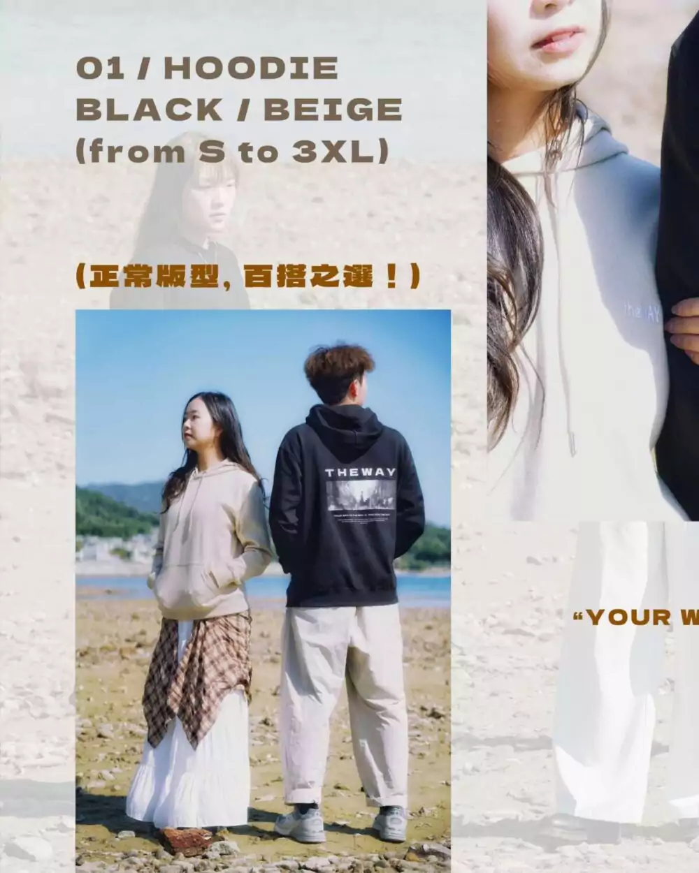 THE WAY 刺繡連帽衛衣