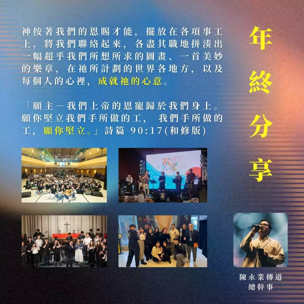 2024年終分享_4