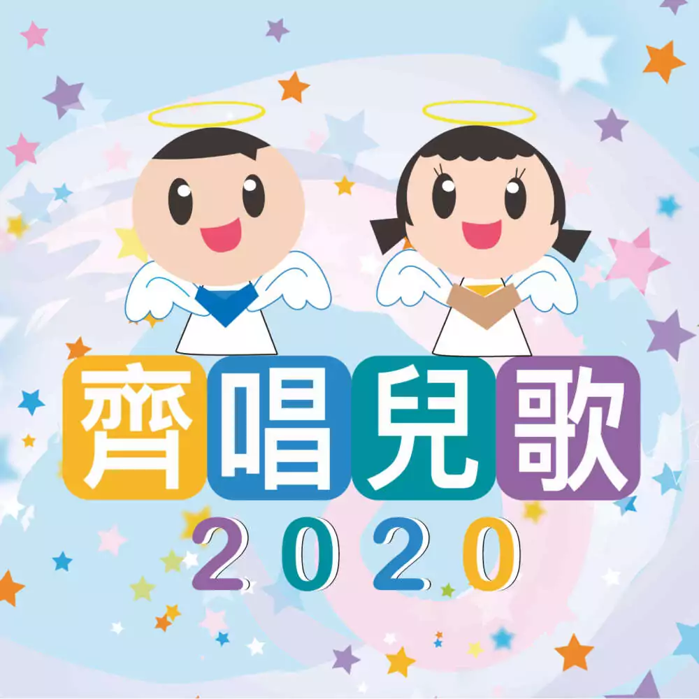 04. 歡欣頌讚 歌譜 PDF - 香港基督徒音樂事工協會