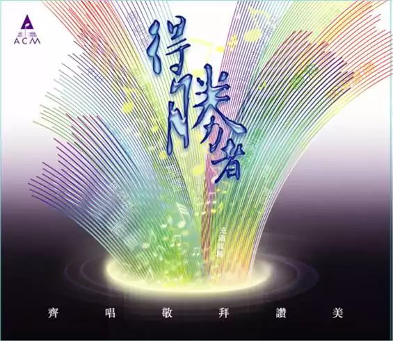 10. 新天新地 歌譜 PDF
