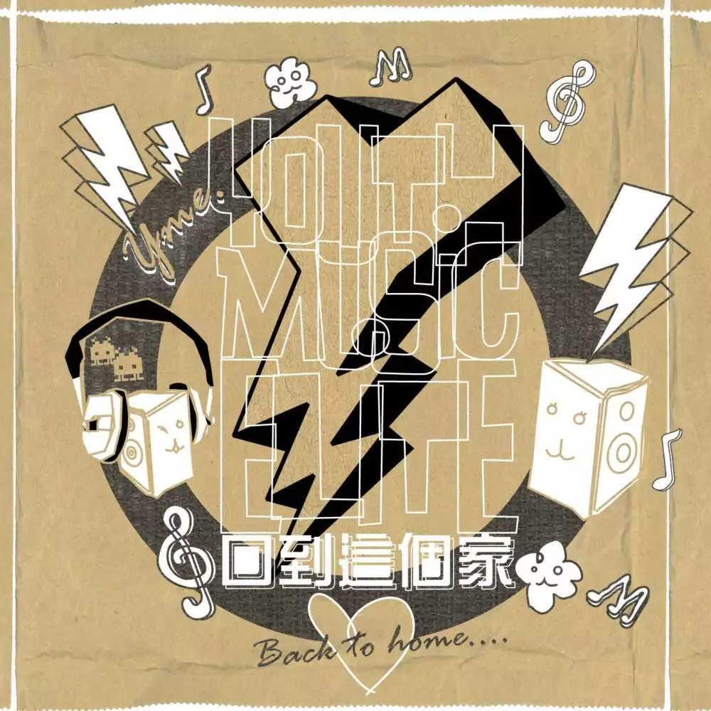 04. 耶穌，謝謝祢的愛 歌譜 PDF