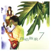 02. 只有您 歌譜 PDF