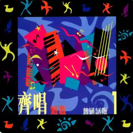 09. 獻奉我心（粵）／奉獻我心（國）歌譜 PDF