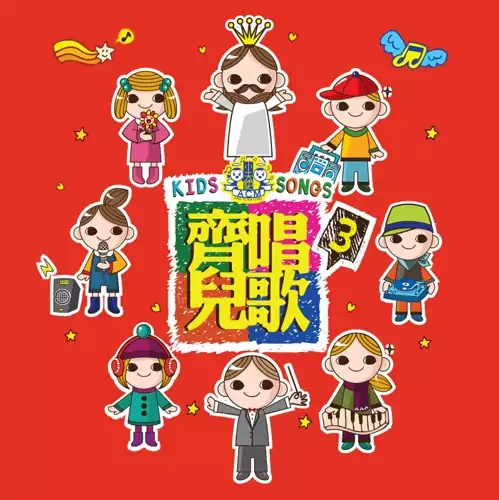04. 常常愛護我 歌譜 PDF