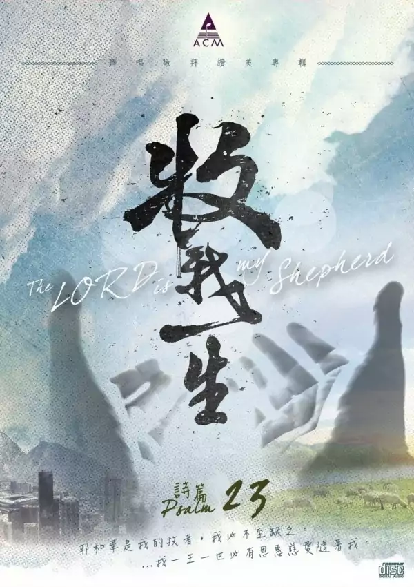 05. 靠祢得勝 歌譜 PDF