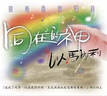13. 仰望神 歌譜 PDF