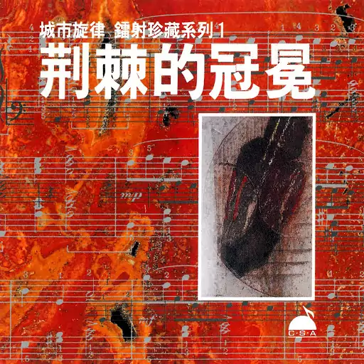 耶和華以勒 歌譜 PDF