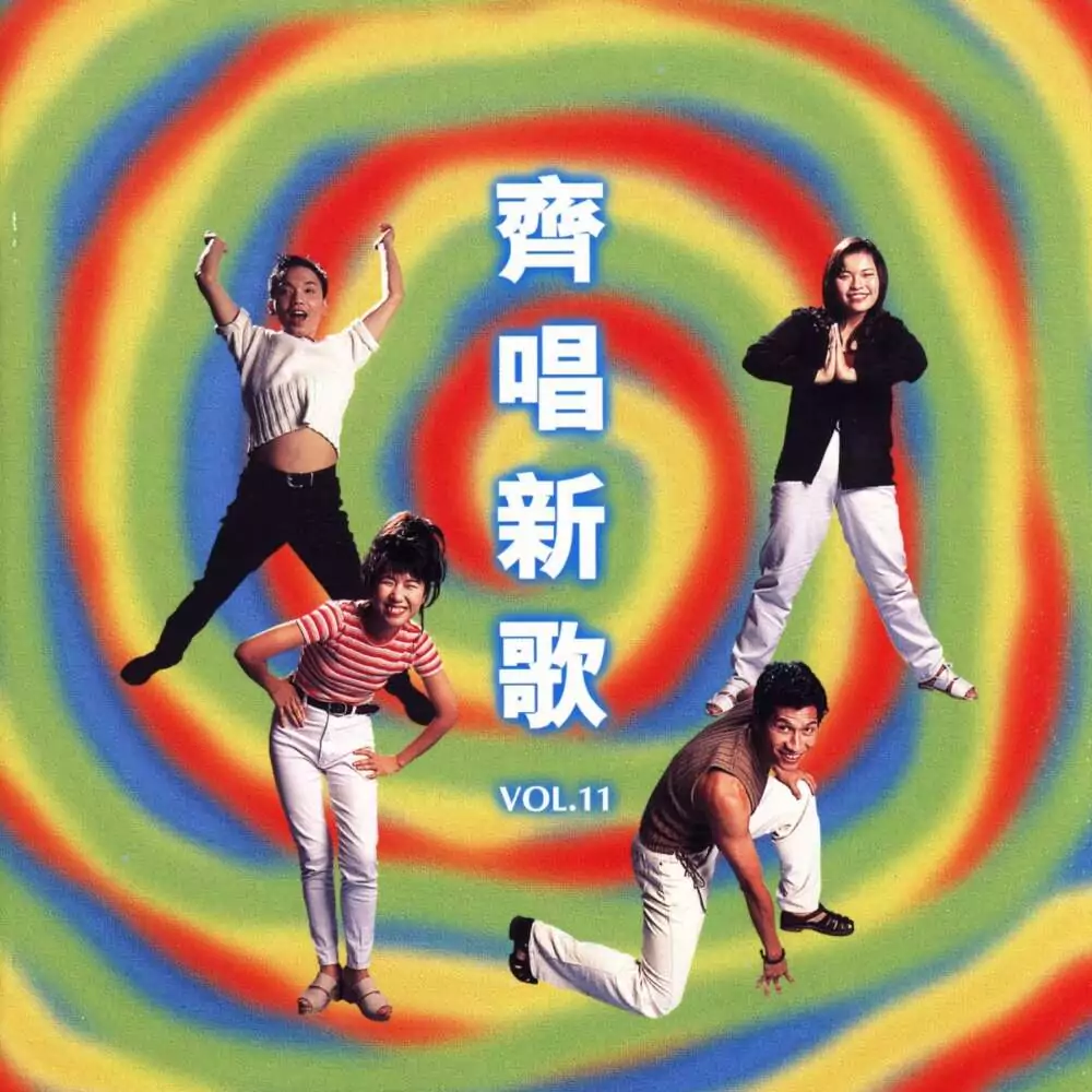 06. 勇闖天與地 歌譜 PDF