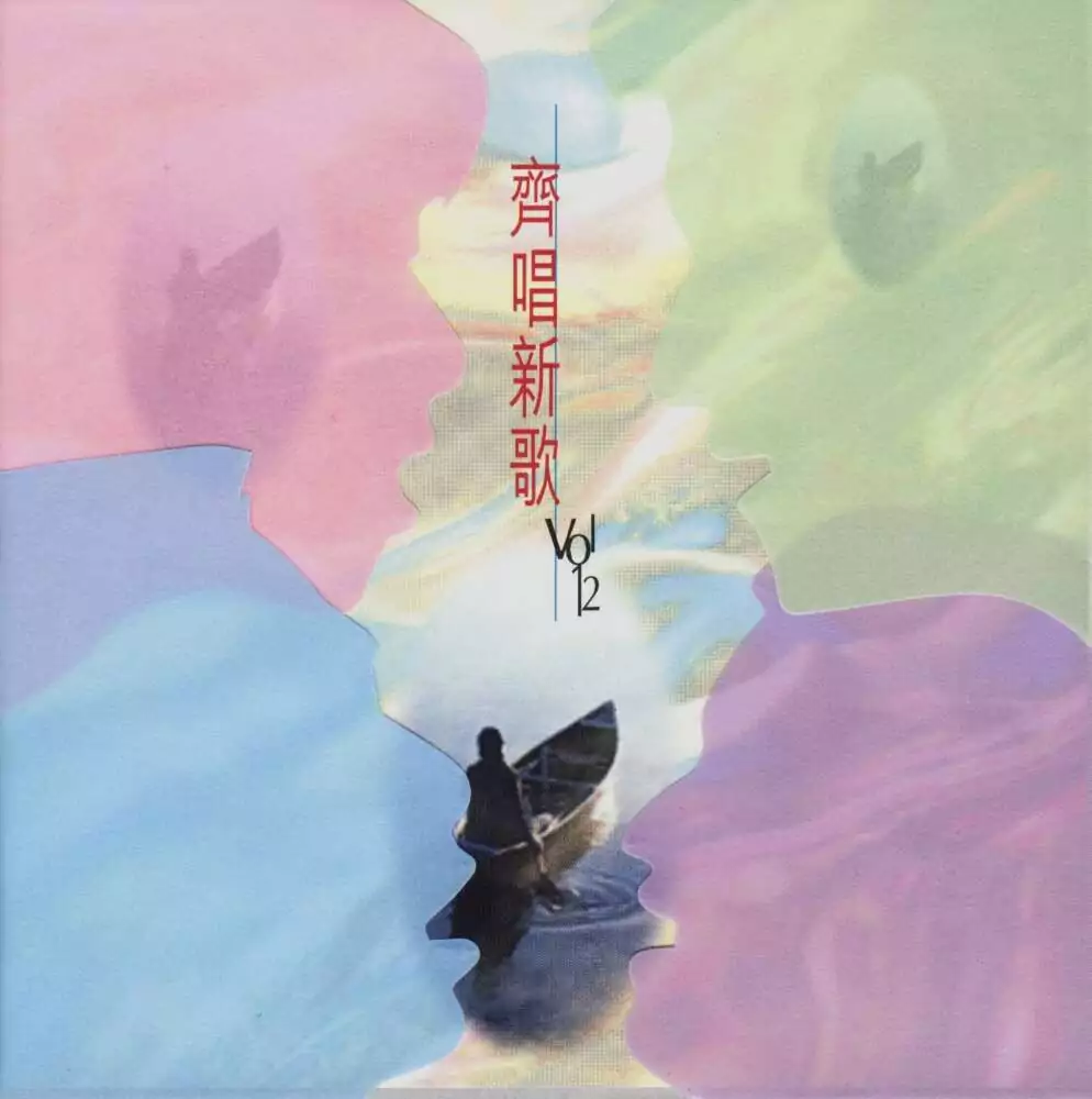 01. 人生真美 歌譜 PDF