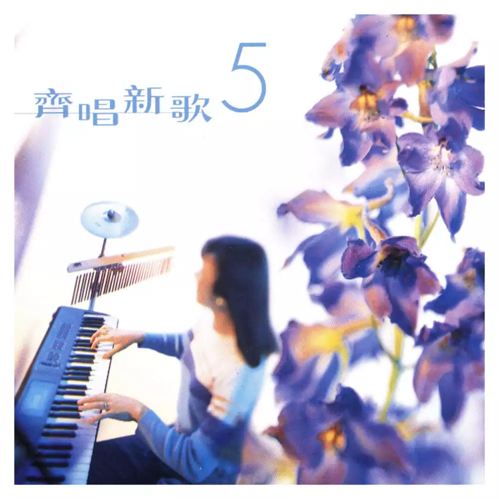 06. 找那愛源 歌譜 PDF