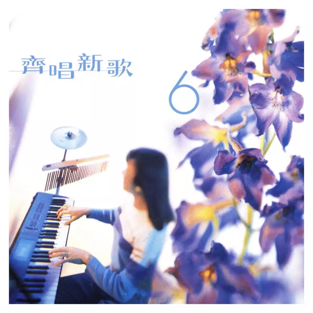 04. 生趣 歌譜 PDF