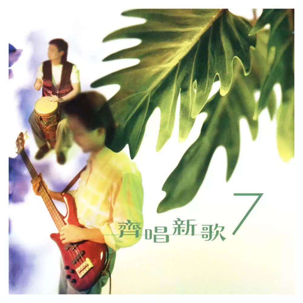 04. 小樂園 歌譜 PDF