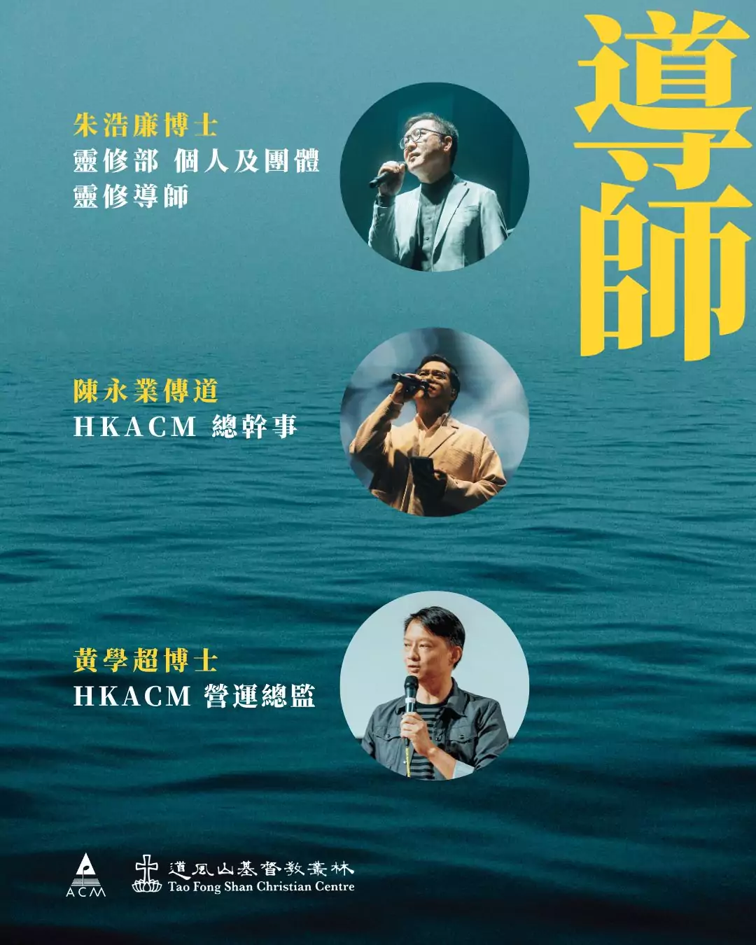「開到水深之處」敬拜靈修體驗工作坊 - 香港基督徒音樂事工協會