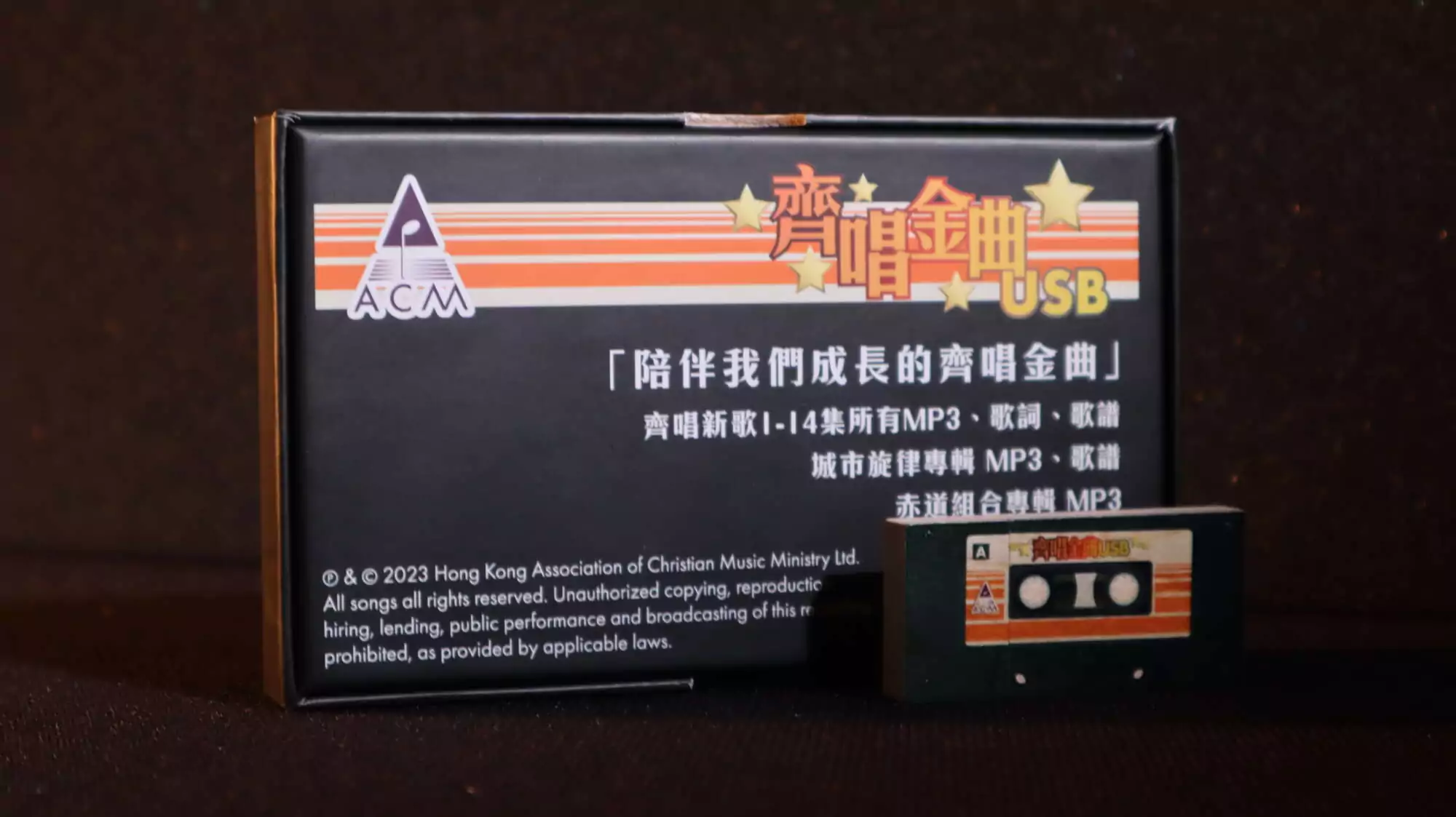 齊唱金曲USB - Image 2