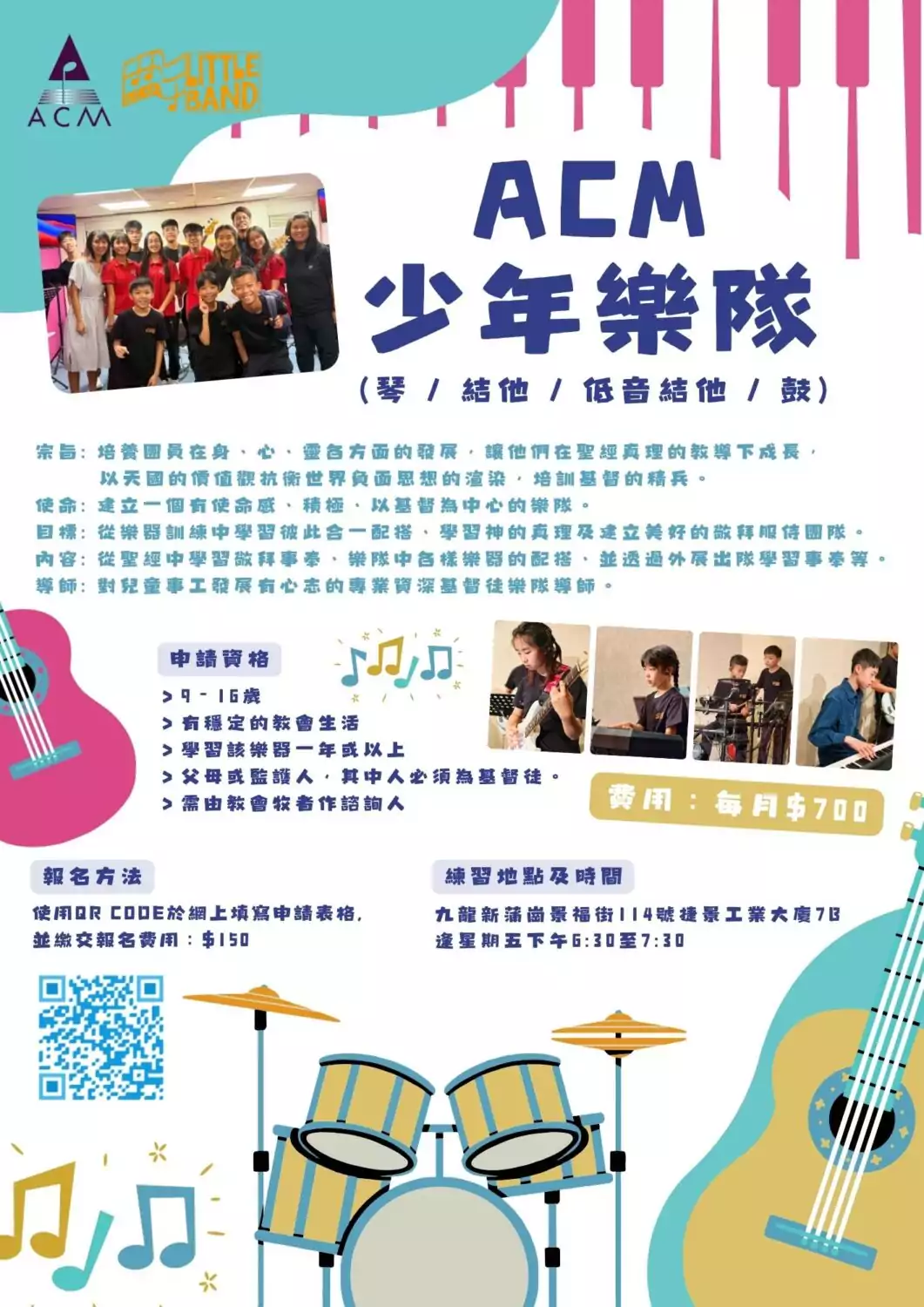 Little Band – 香港基督徒音樂事工協會