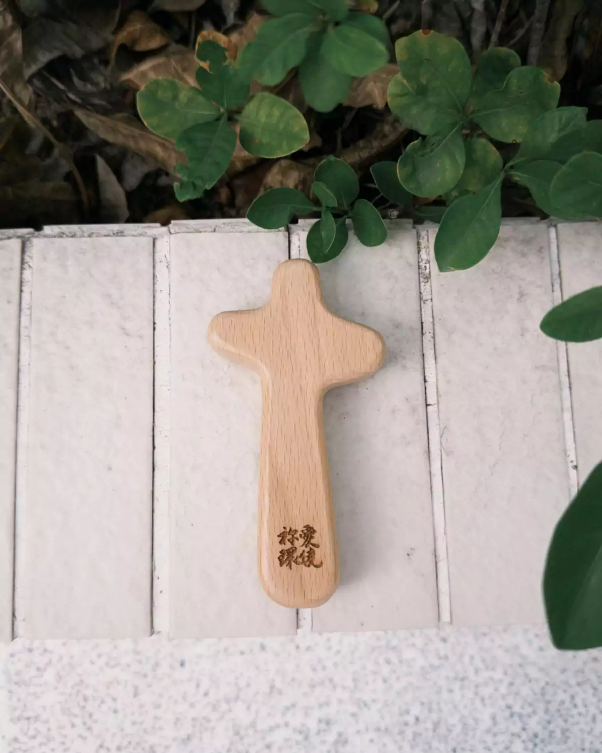 《祢愛環繞》木製十字架連座 - Image 4