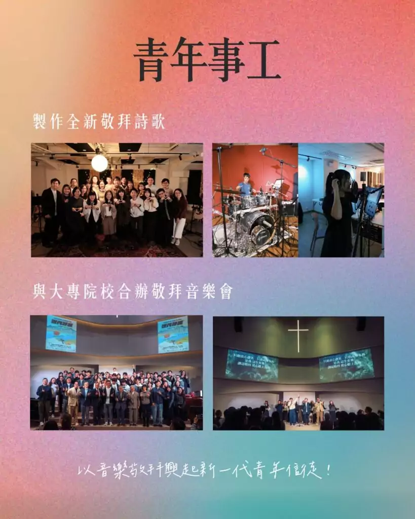 奉獻呼籲2026 (3)