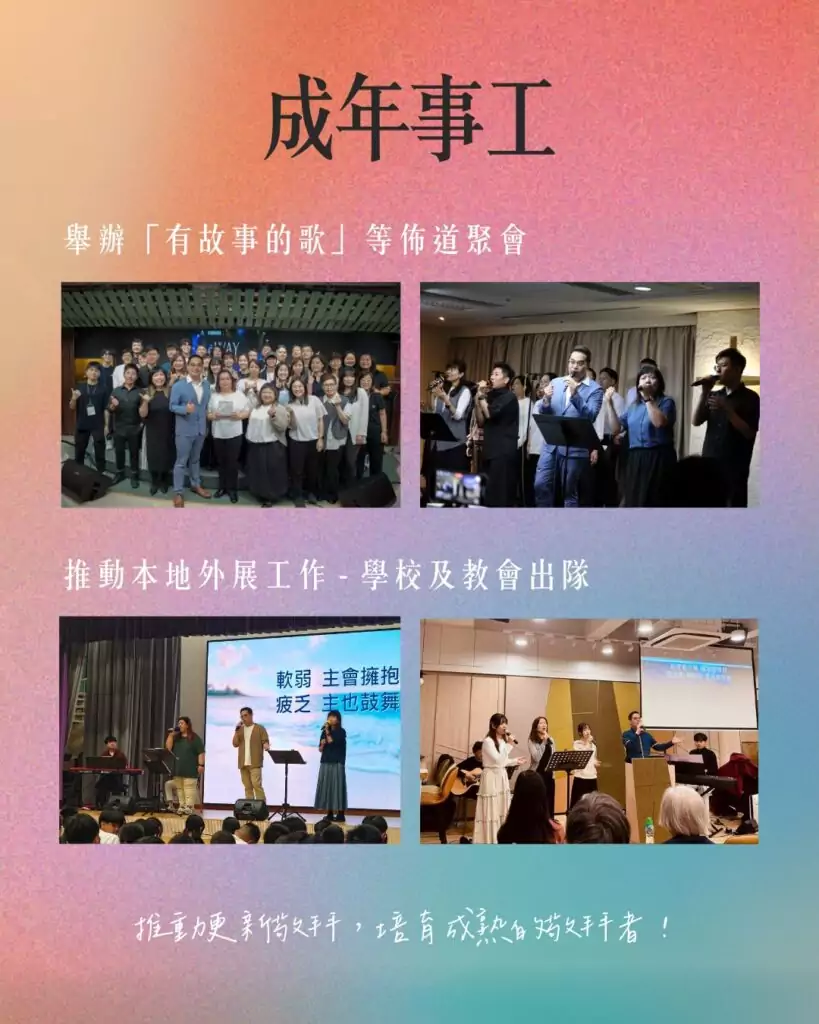 奉獻呼籲2026 (4)