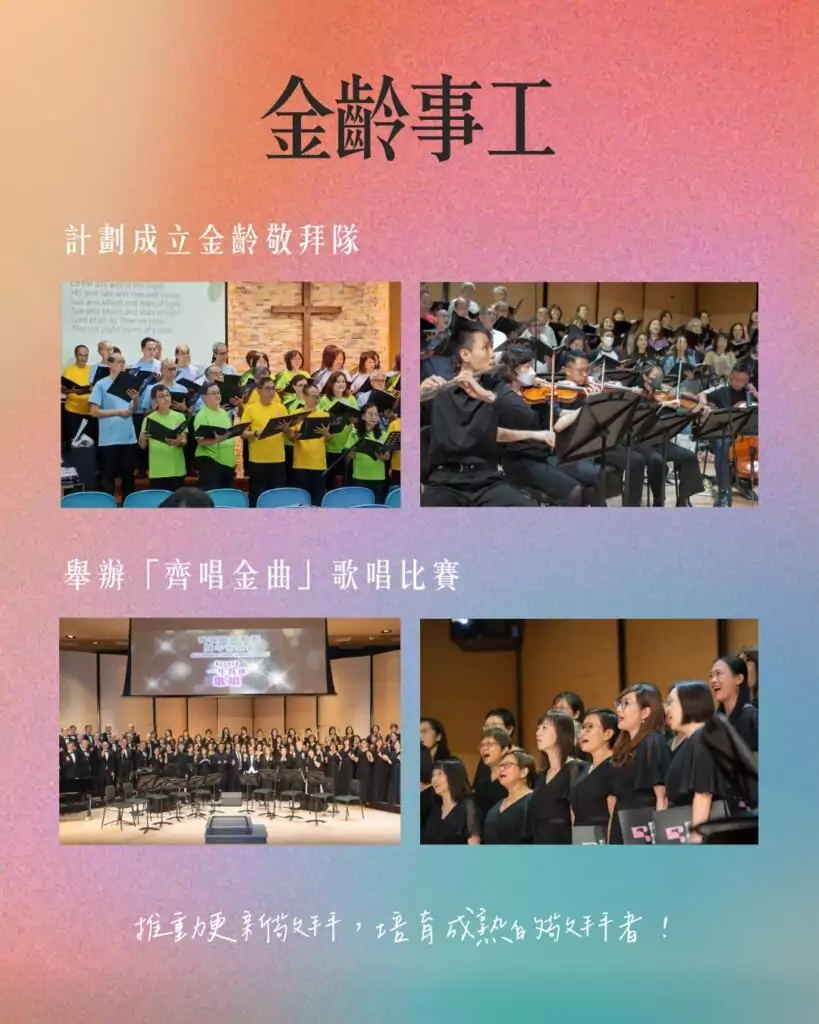 奉獻呼籲2026 (5)