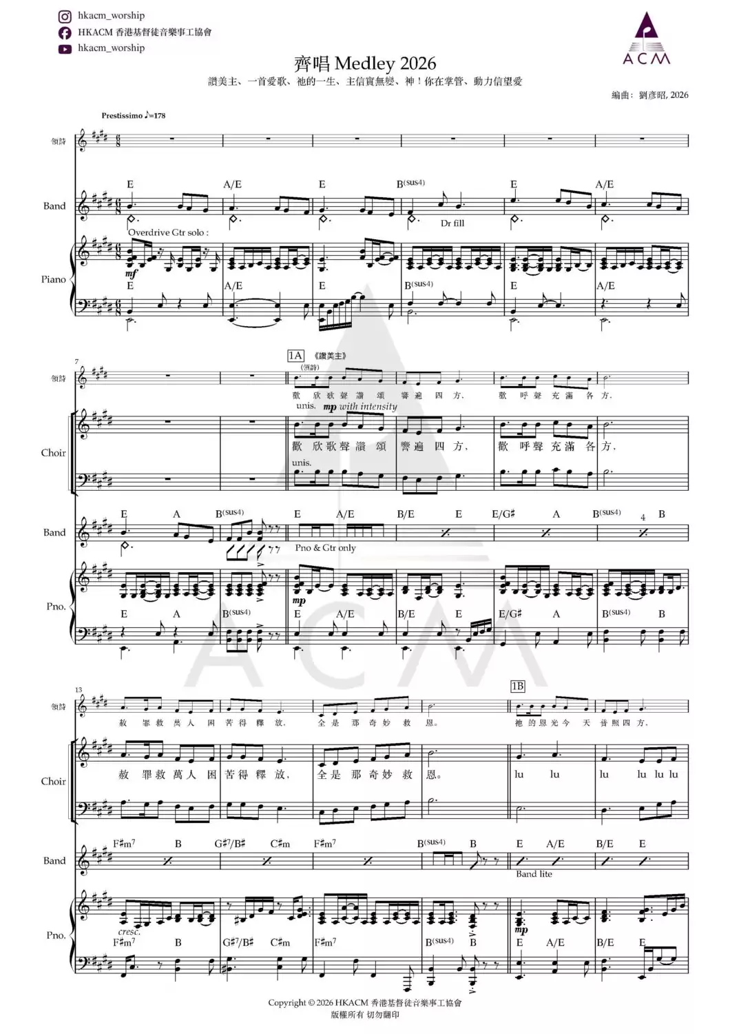 齊唱Medley2026 歌譜 PDF - Image 2