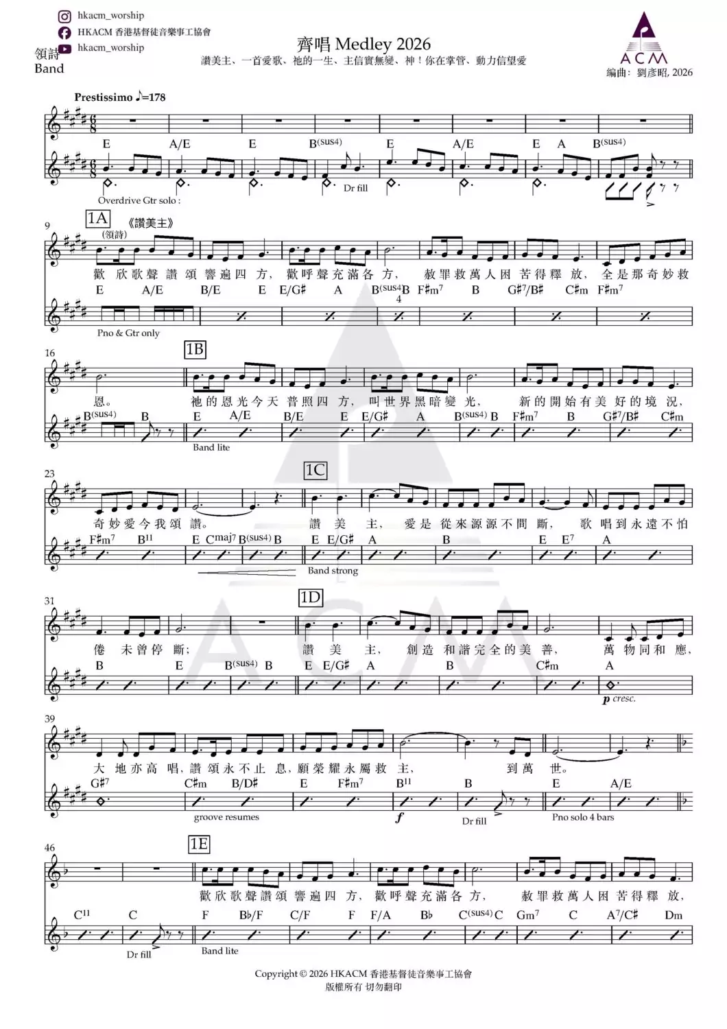 齊唱Medley2026 歌譜 PDF - Image 3