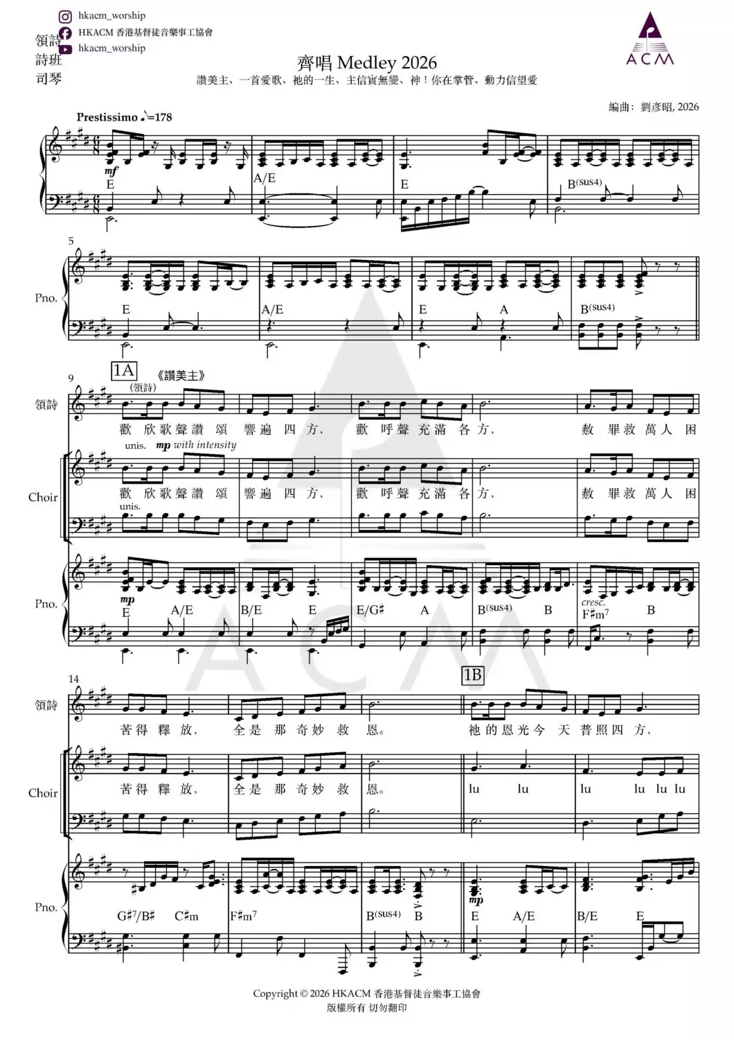齊唱Medley2026 歌譜 PDF - Image 4