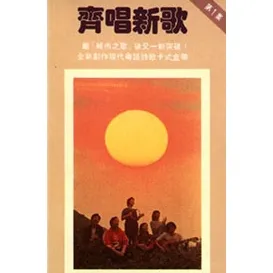 無愧的用人 MMO MP3