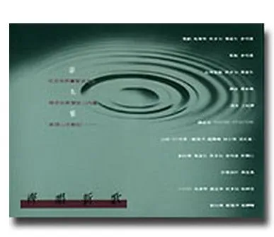 風雨不停留 MMO MP3