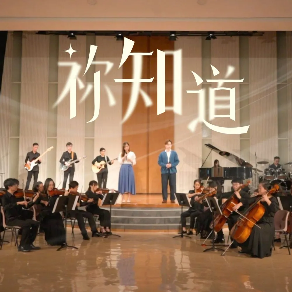 祢知道 歌譜 PDF
